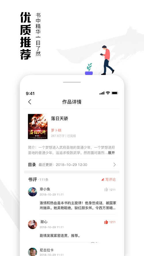 虾读免费小说v7.7.3图4