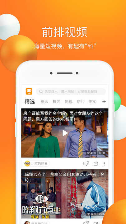 前排视频v2.5.2.16图2