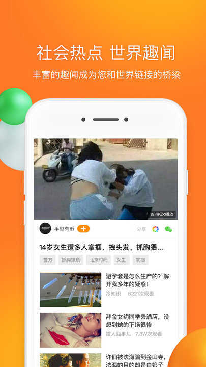 前排视频v2.5.2.16图1