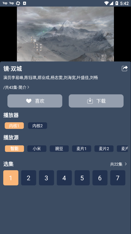 红茶影视v1.0.5图3