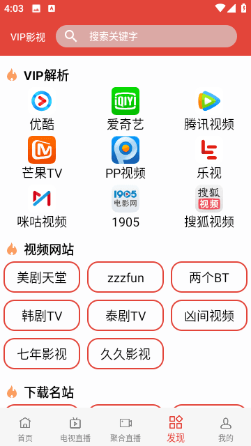 汪汪影视v2.1图1