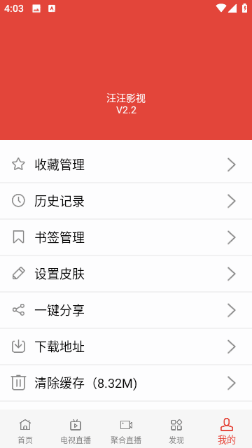 汪汪影视v2.1图3