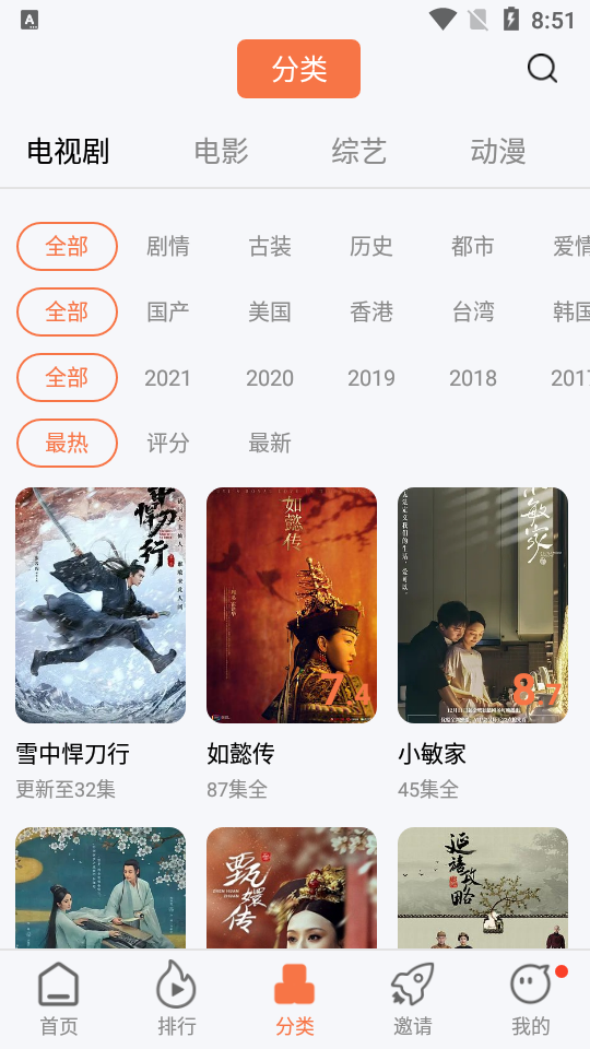 橘子视频v4.1.8图3