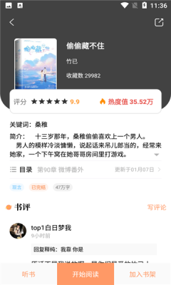 青羽阅读v3.5.1图1