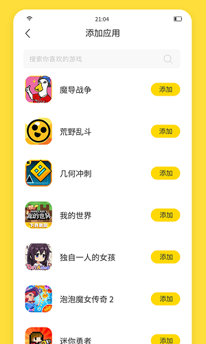 闪玩v1.9.2图1