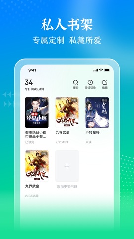 星光免费小说v1.1.0.0图3