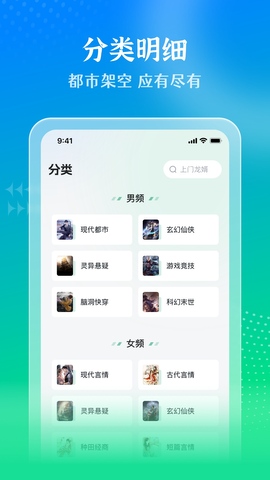 星光免费小说v1.1.0.0图4