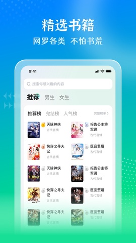 星光免费小说v1.1.0.0图2