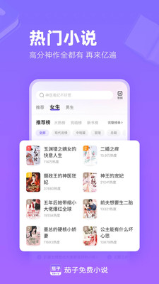 茄子小说v2.4图4