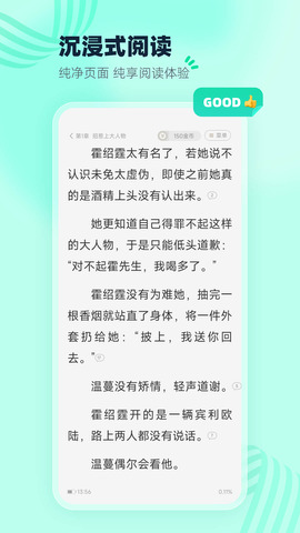 熊猫脑洞小说v2.7图4