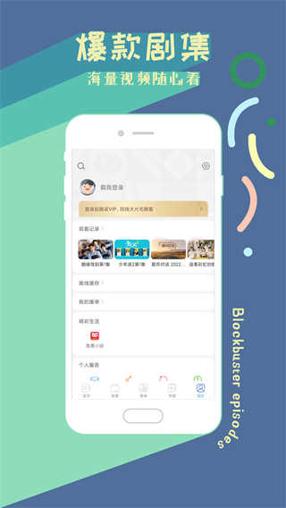 影视大全HD版v5.4.4图2