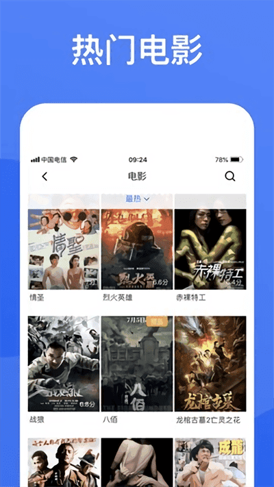 蓝狐影视v1.6.3图1