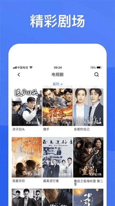 蓝狐影视v1.6.3图3