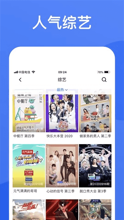 蓝狐影视v1.6.3图2