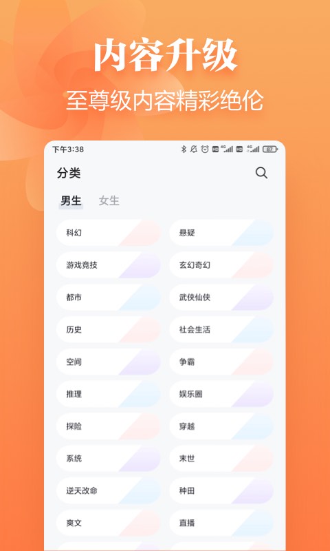 追读小说v1.3.13图2