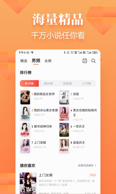 追读小说v1.3.13图1