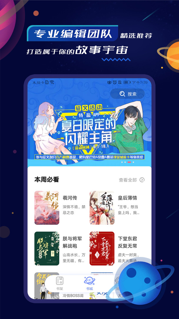 特盐v3.5.0图1