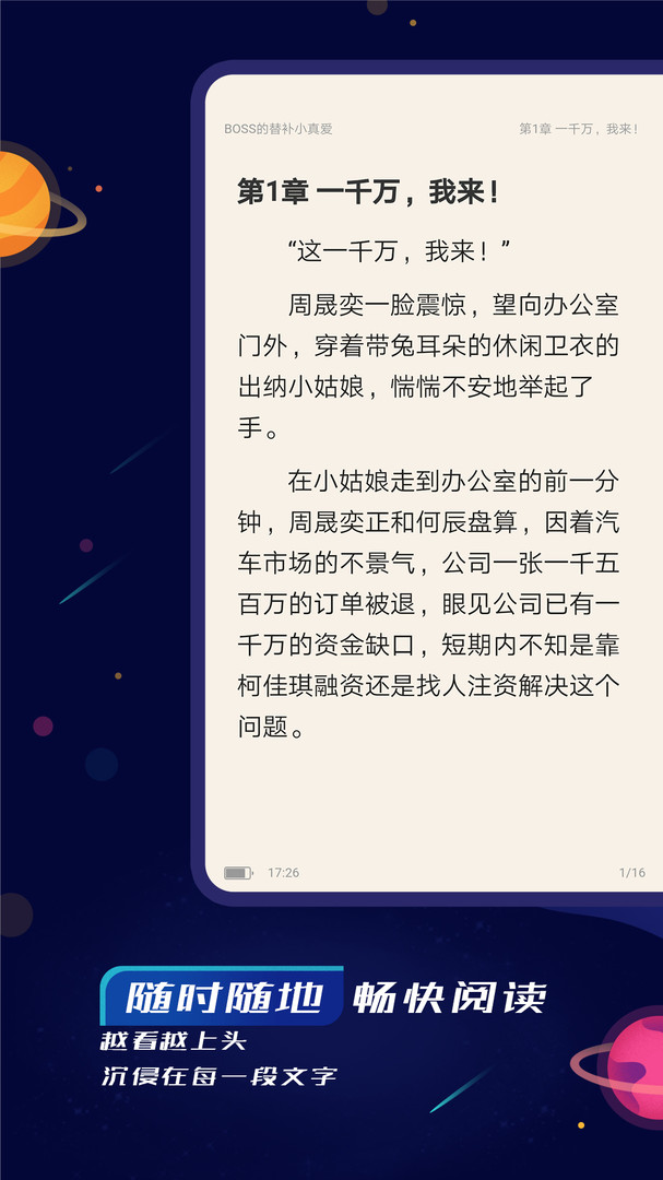 特盐v3.5.0图2