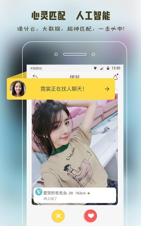 伊对v7.7.441图2