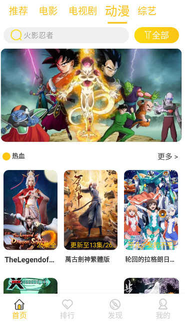 狂飙影视v6.8.0图4