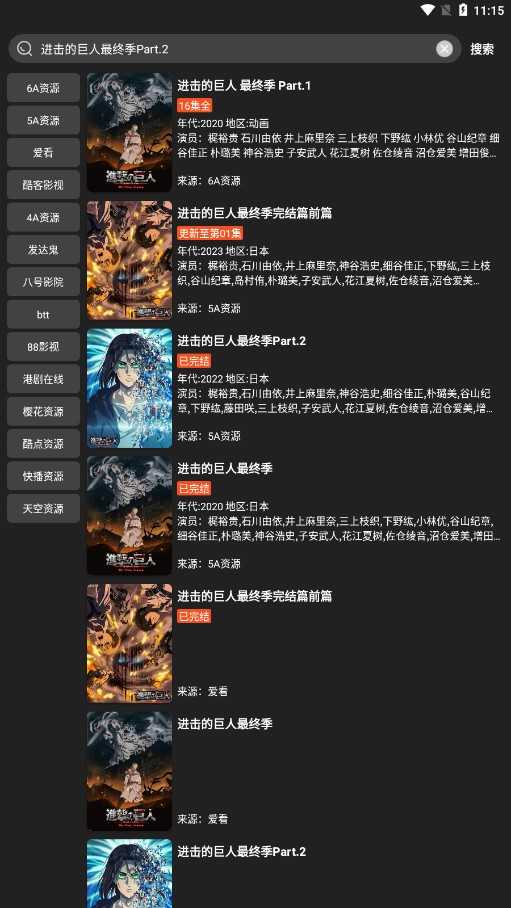 影视森林v2.3.2图4