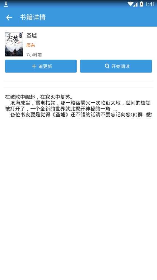 搜书吧v1.2.35图1