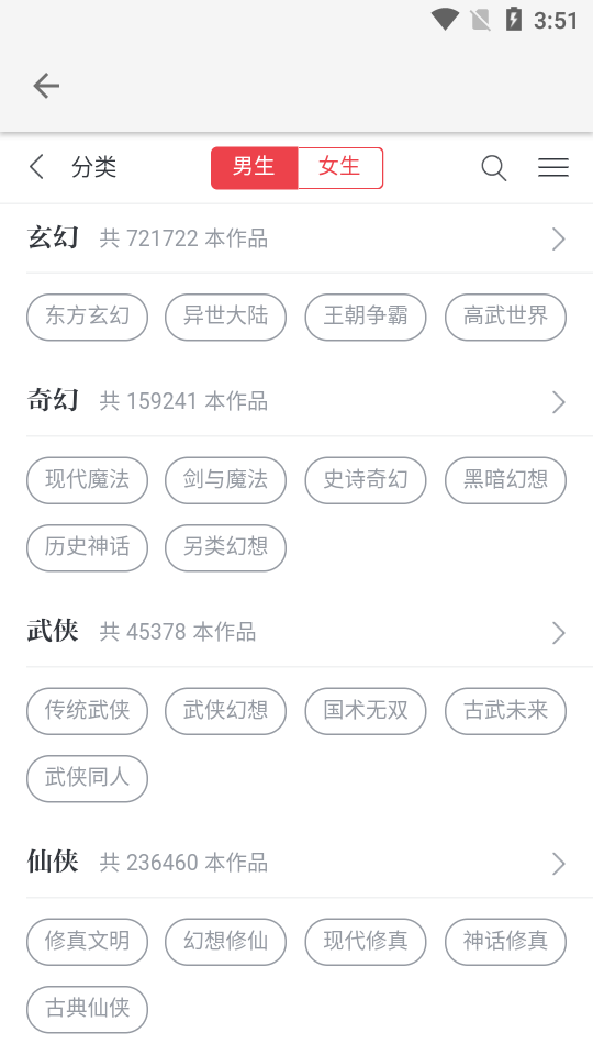 柚子阅读v1.3.7 图2