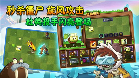 植物大战僵尸2内置存档版v3.1.1图1