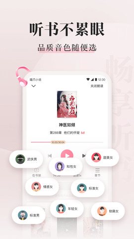 喵爪小说v4.3.6.3图4