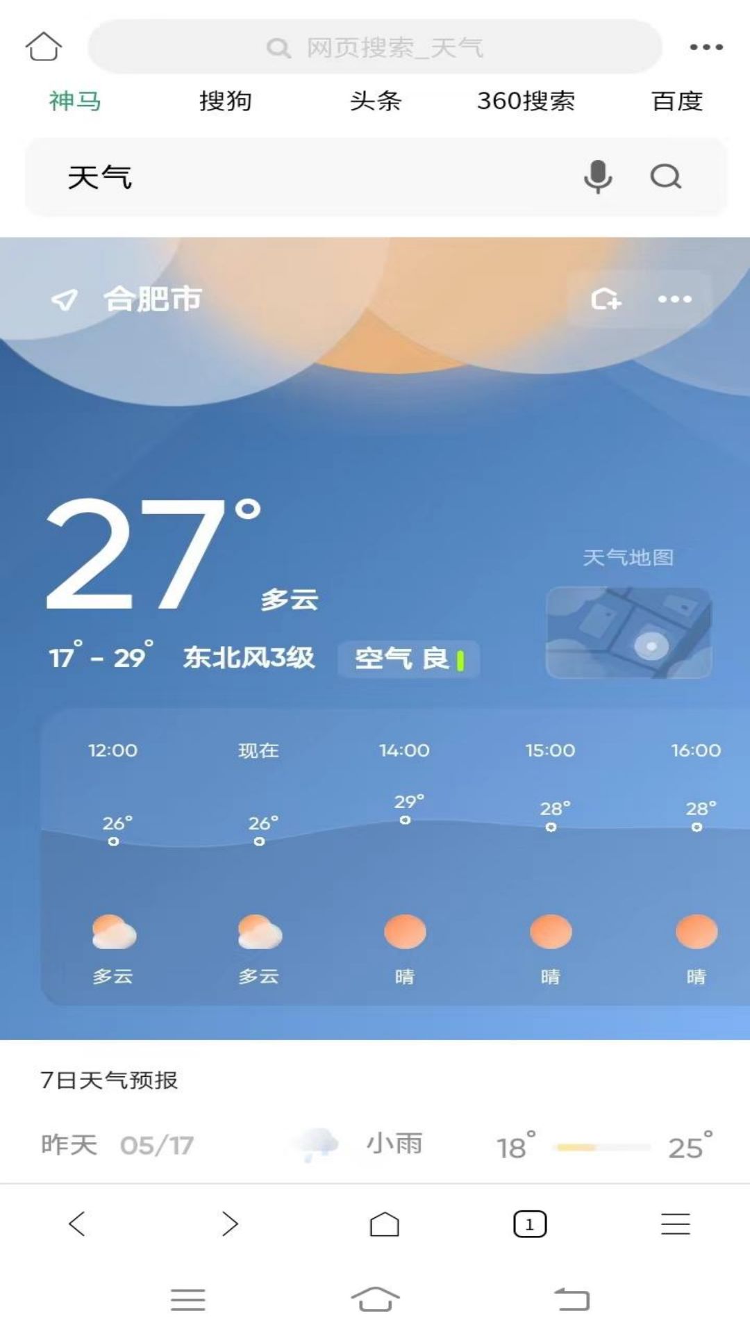 泰裤辣浏览器v1.0.0 图2