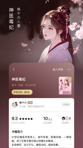 番茄小说v5.7.9.32图1