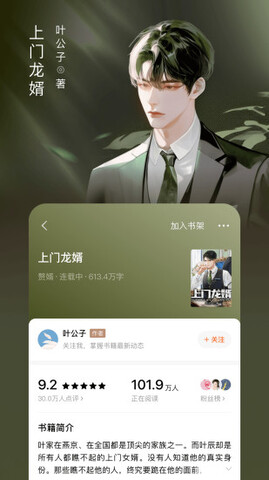 番茄小说v5.7.9.32图2