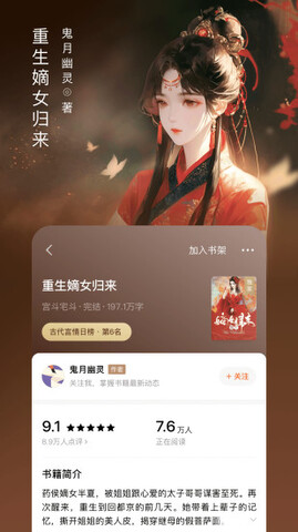 番茄小说v5.7.9.32图3