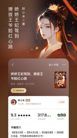 番茄小说v5.7.9.32图5