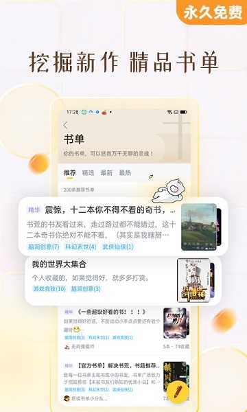 塔读小说v10.51图1