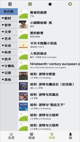 书香仓库v1.0.1图2