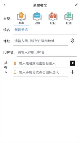 书香仓库v1.0.1图1