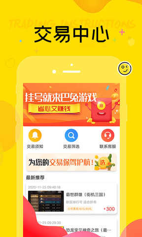 巴兔游戏v8.4.1图1