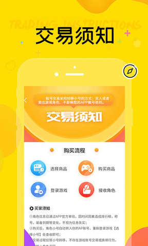 巴兔游戏v8.4.1图3