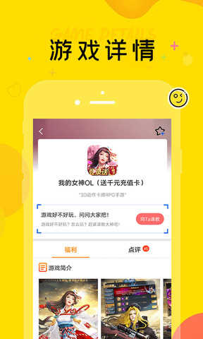 巴兔游戏v8.4.1图4