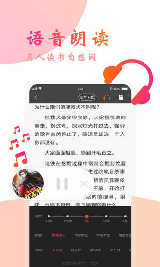 掌读小说v1.2.4图2