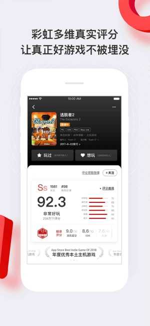 好游戏v1.6.6图1