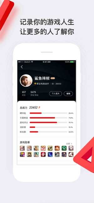 好游戏v1.6.6图3