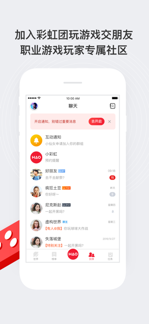 好游戏v1.6.6图5