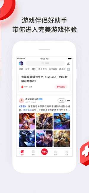 好游戏v1.6.6图4