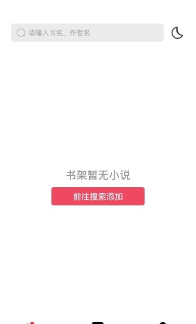 西瓜搜书v1.0.0图2