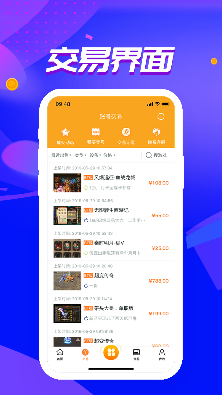 冰火游戏盒子v9.6.3图1