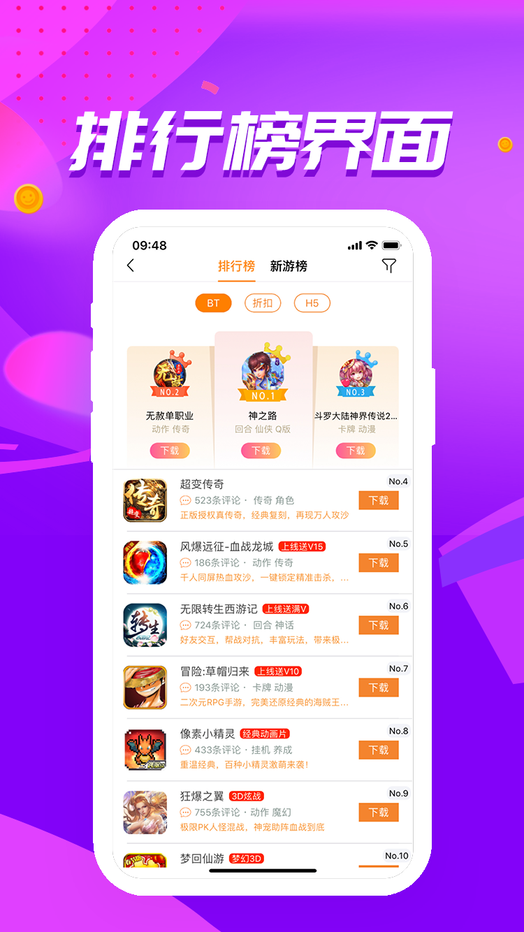 冰火游戏盒子v9.6.3图2