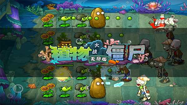 植物大战僵尸无尽版内购版v40.10图1