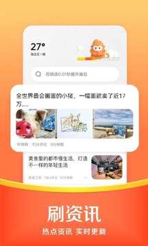 悟空浏览器v1.8.3图4